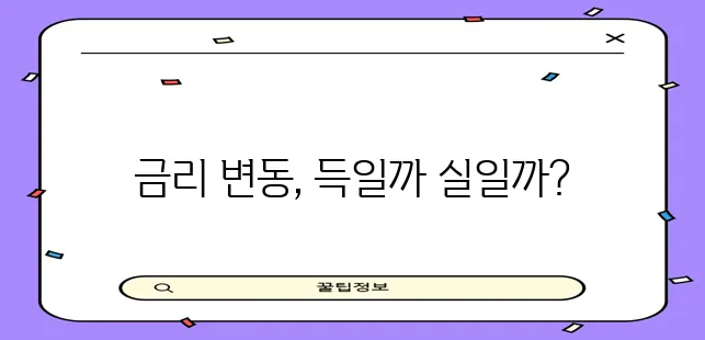 근로복지공단 혼례비 대출 금리 변경, 영향이 중요하죠!