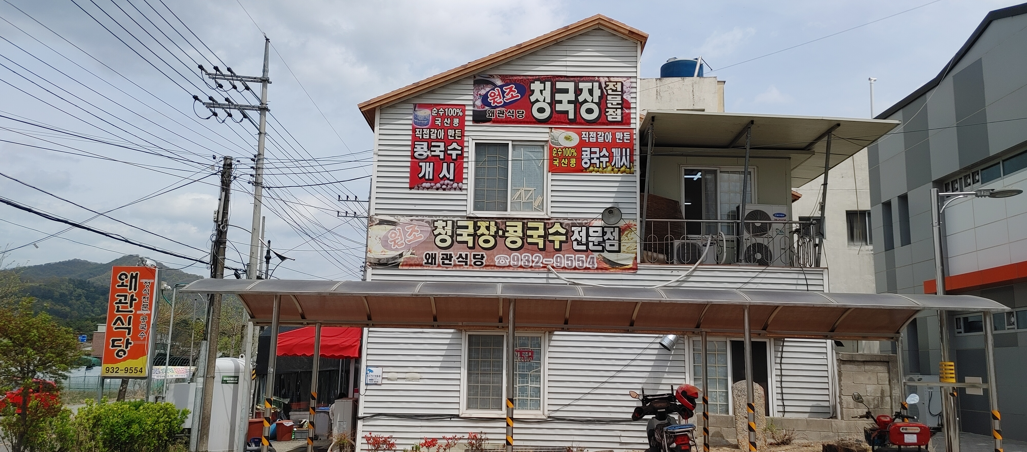 성주식당 이미지