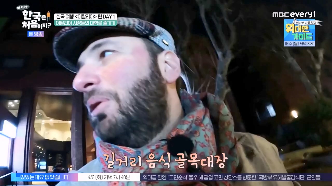 어서와 한국은 처음이지 시즌2.E307.240329p-NEXT.mp4_20240329_202630.847.jpg