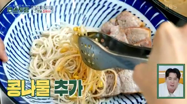편스토랑-이정현-곰탕고기국수