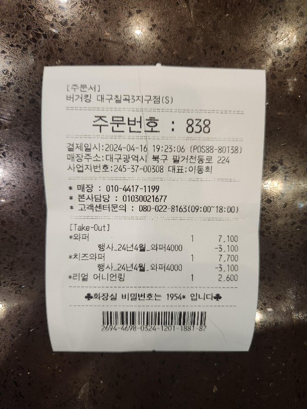 버거킹 뉴 와퍼 시식 후기 - 버거킹 와퍼 종료. 버거킹 신메뉴 리얼 어니언링 뉴 와퍼 솔직 후기 구 와퍼의 차이 비교 - 버거킹 뉴 와퍼 상세 정보 - 버거킹 뉴 와퍼 시식 후기 (리얼 어니언링 후기) - 구매 버거킹 지점 버거킹 뉴 와퍼 시식 후기 - 버거킹 와퍼 종료. 버거킹 신메뉴 리얼 어니언링 뉴 와퍼 솔직 후기 구 와퍼의 차이 비교 - 버거킹 뉴 와퍼 상세 정보 - 버거킹 뉴 와퍼 시식 후기 (리얼 어니언링 후기) - 구매 버거킹 지점