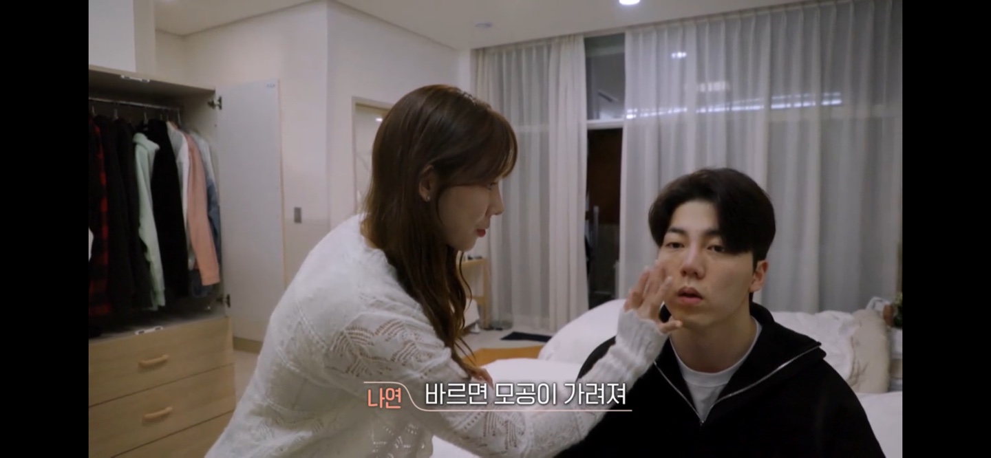 환승연애 나연이 X인 희두에게 톤업크림 발라주고 있음