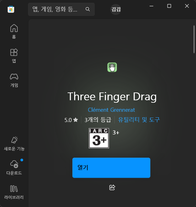 Three Finger Drag on Windows (바로가기)