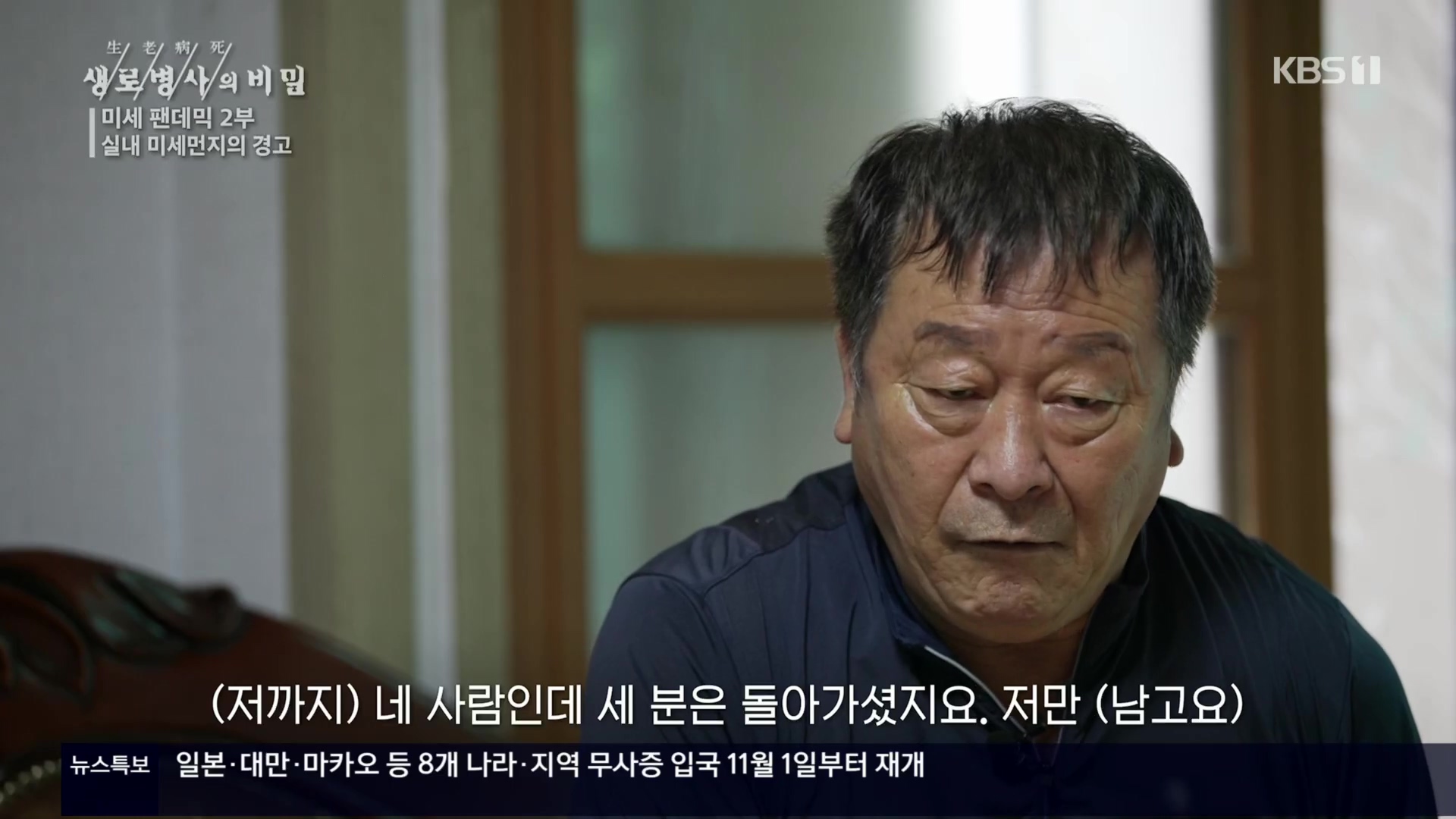 생로병사의 비밀.E840.221019p.H264-F1RST.mp4_20221020_175407.559.jpg