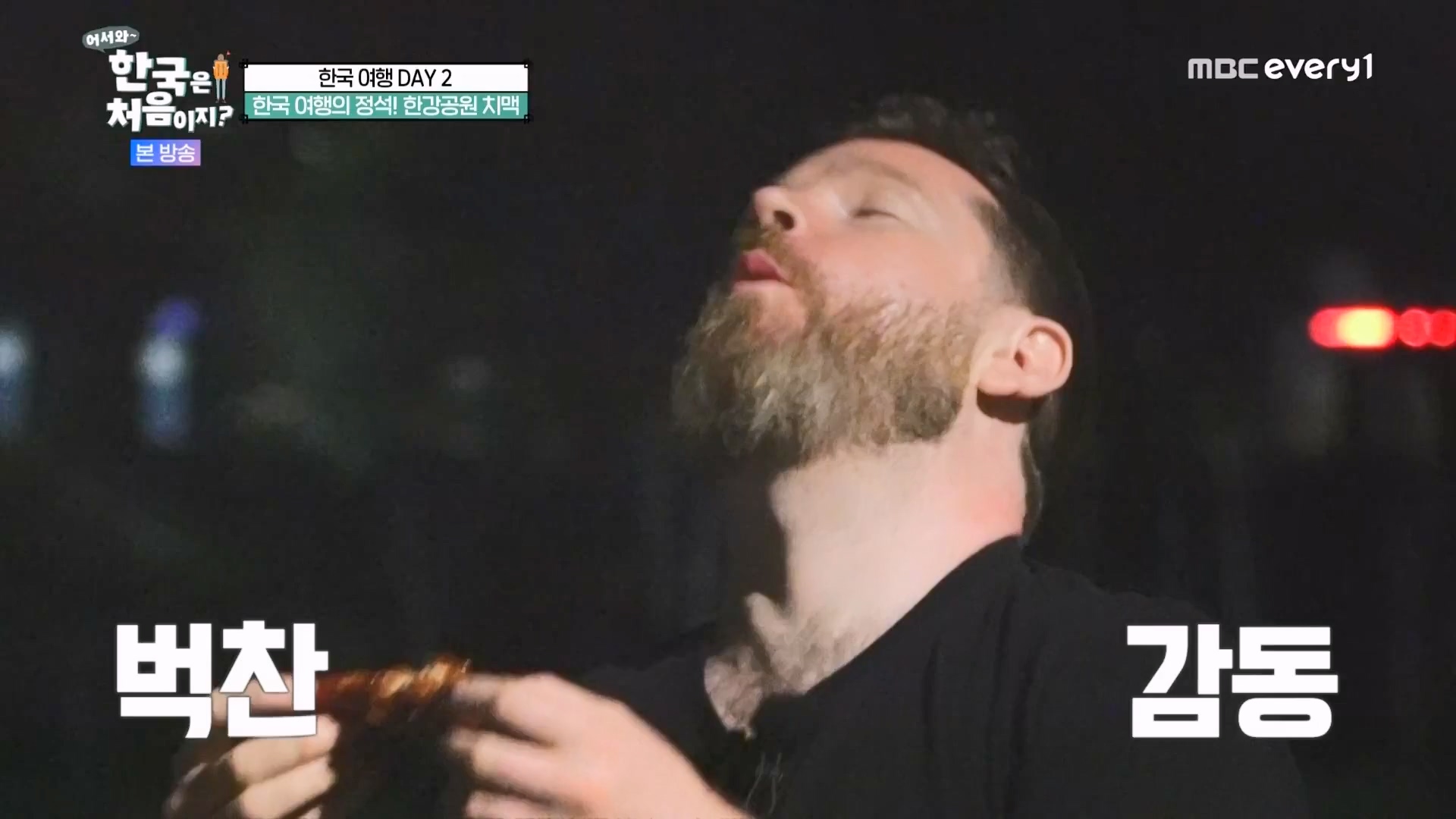 어서와 한국은 처음이지.E274.230803p.WANNA.mp4_20230804_204256.852.jpg