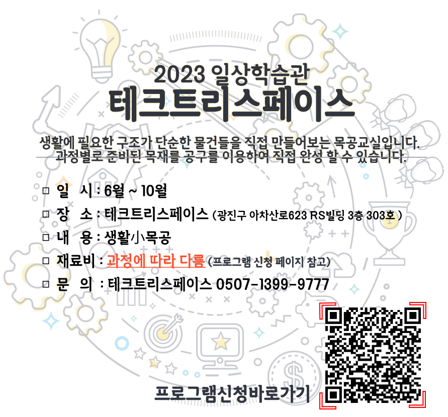 퓨전테크 이미지