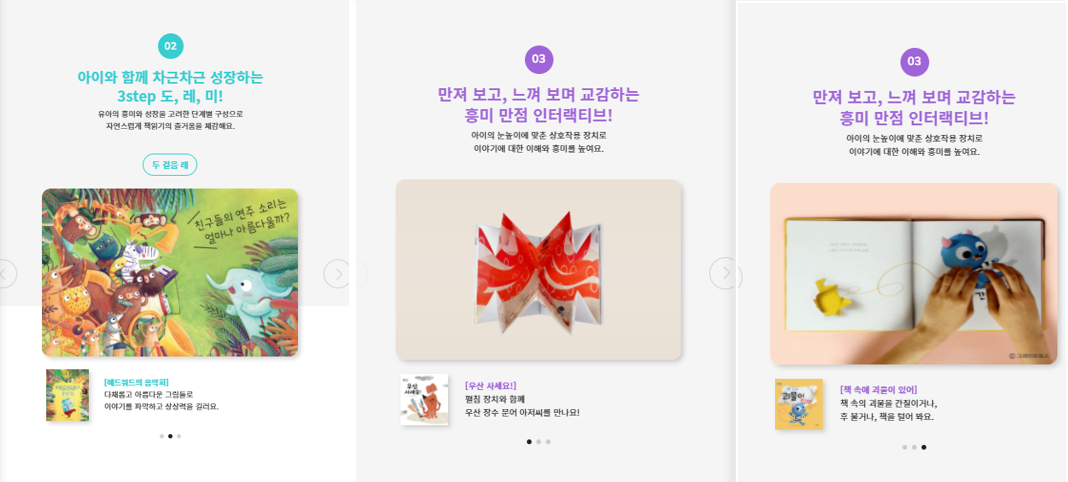 도레미 이미지