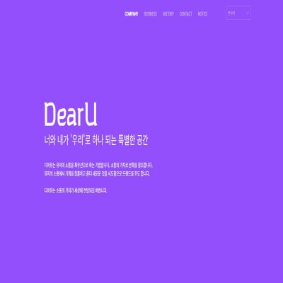  디어유 상장일 공모가 넘길까