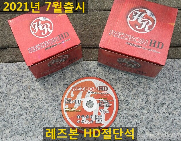  레즈본HD 커팅날 판매합니다