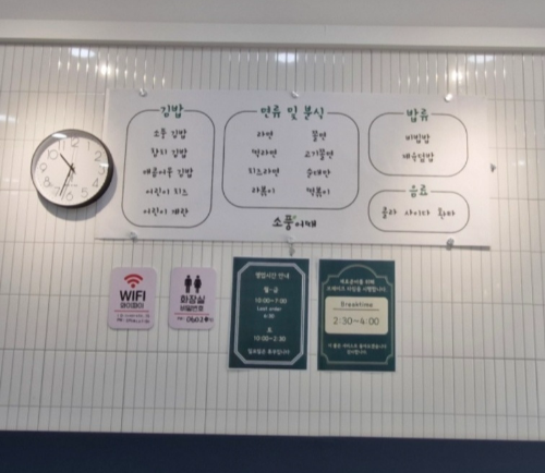소풍어때 이미지