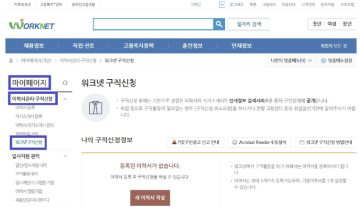  국민취업지원제도 신청방법 알아보자(구직촉진수당 구직신청)