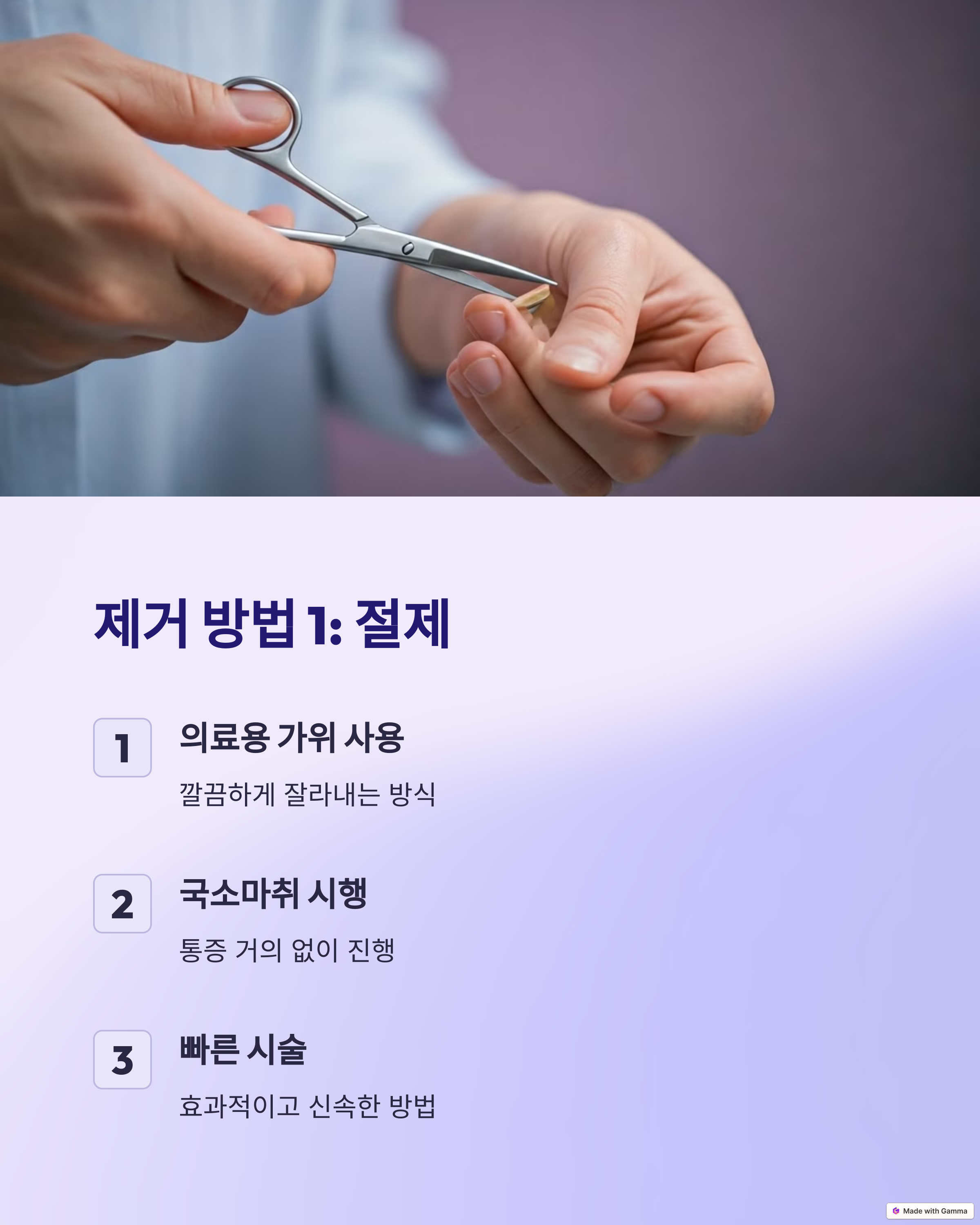 쥐젖없애는방법 쥐젖제거 쥐젖수술 쥐젖치료