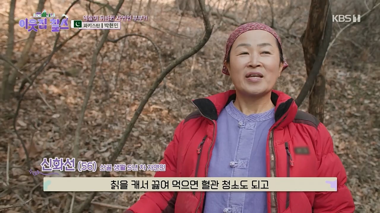 이웃집 찰스.E381.230405p.H264-F1RST.mp4_20230405_200833.623.jpg