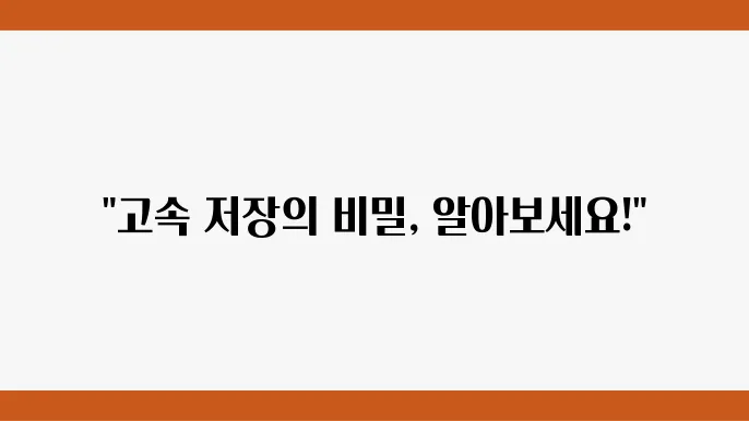 외장하드, SSD와 HDD의 차이점 및 구매 팁