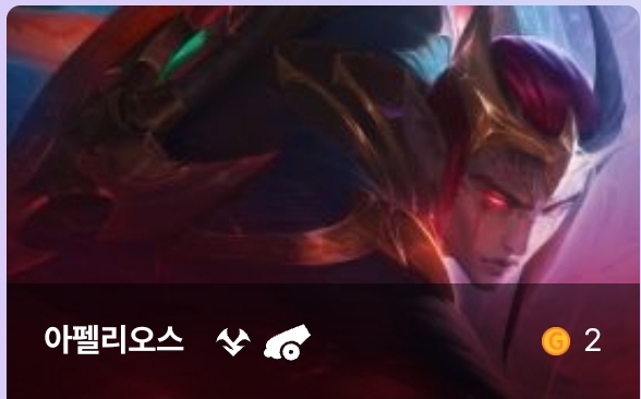 아펠리오스