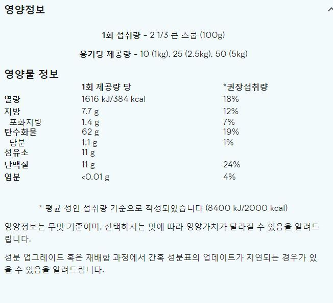  마이프로틴 인스턴트 오트 후기 다이어트 부작용 정리