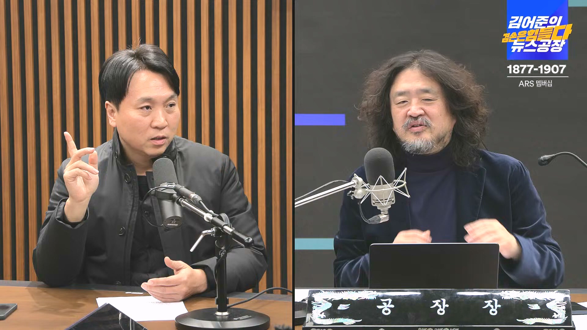 김어준의 겸손은힘들다 뉴스공장 2024년 12월 27일 금요일 [노종면, 박주민, 신장식, 김병주, 봉지욱, THE살롱, 금요미식회] (1080p_30fps_H264-128kbit_AAC).mp4_20241227_154504.955.jpg