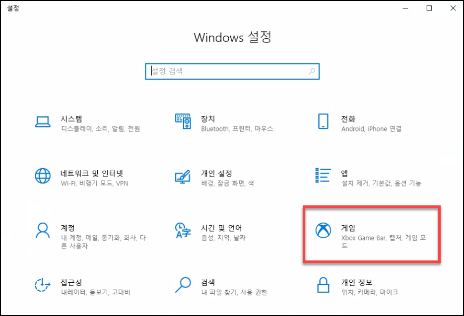  [Windows] 윈도우10 프로그램 없이 화면 녹화 방법