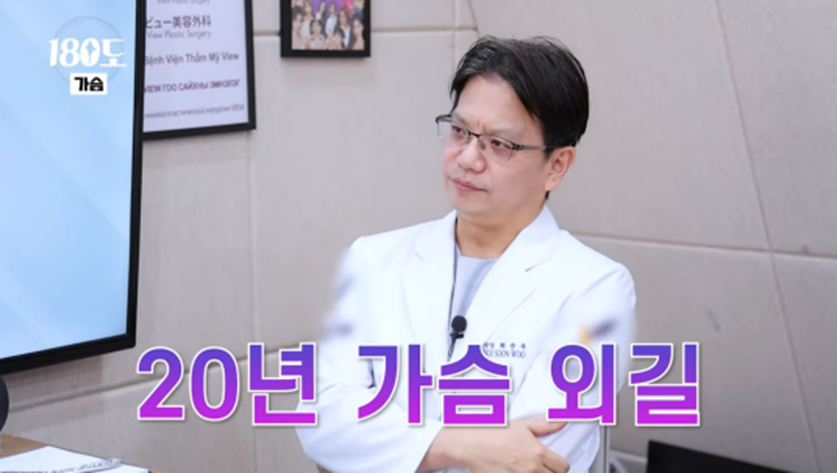 가슴으로 강남에 빌딩 세운 성형외과 의사 | 인스티즈