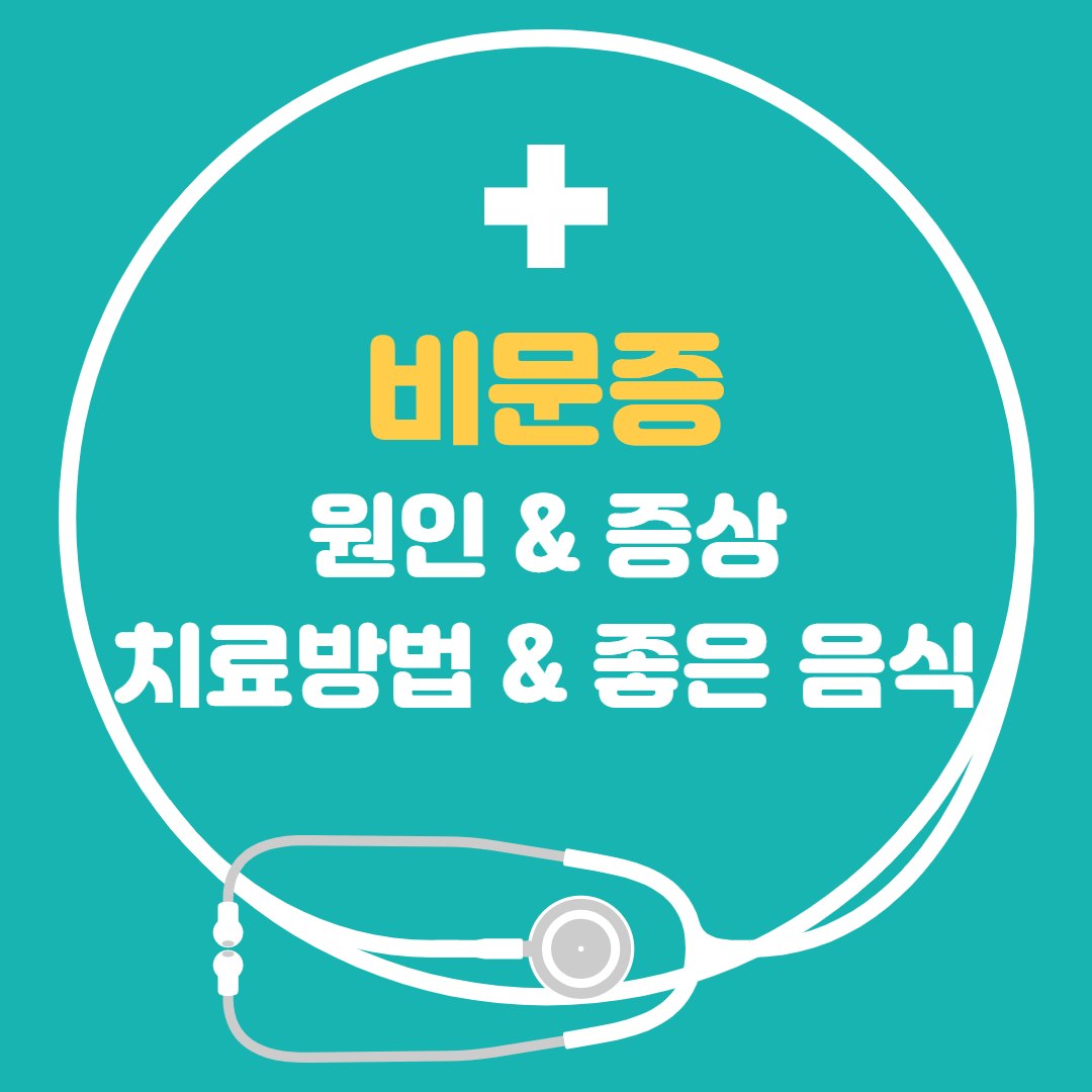  눈에 날파리 현상 - 비문증 원인 치료방법 증상, 비문증에 좋은 음식