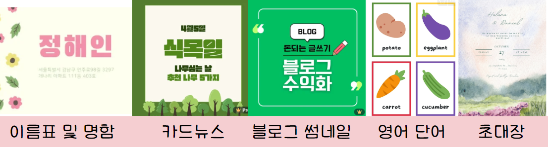 마케팅 콘텐츠 캔바 Canva 대량 제작 완벽 활용법 ❘ 초간단 인스타, 블로그, SNS 카드 뉴스 자동 발행 AI활용 블로그, 이름표, 명찰, PPT, 초대장 가능