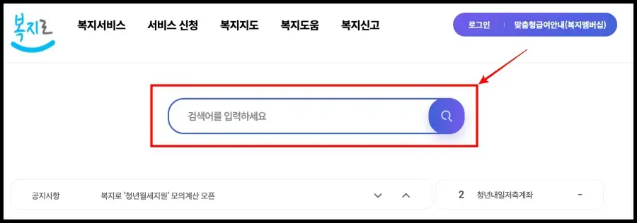 에너지바우처-신청방법-2