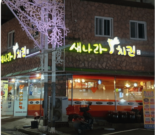 겨울온천여행 - 수안보온천 가족탕예약&amp;#44; 후기