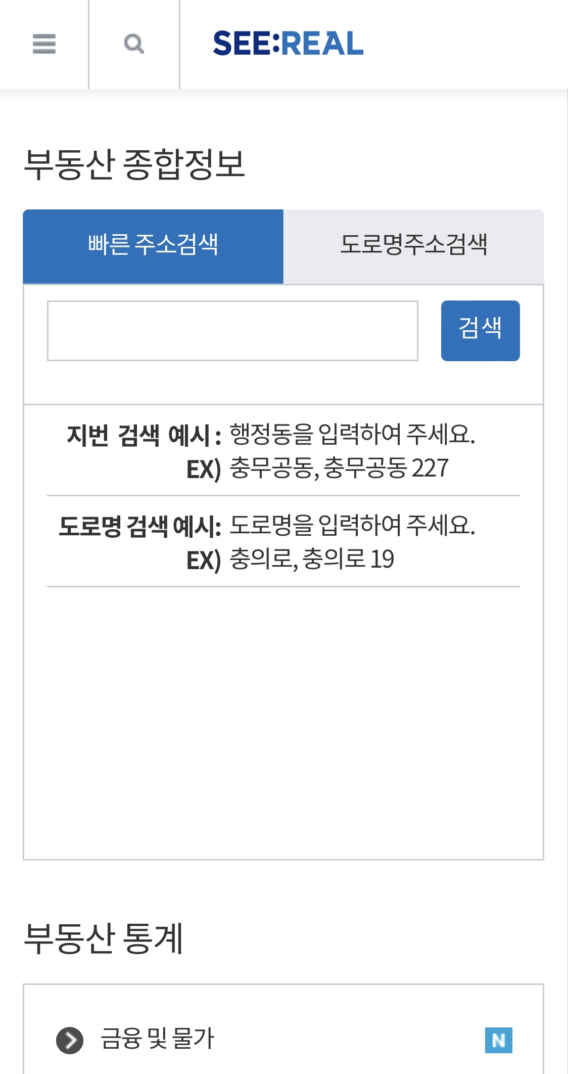  부동산정보사이트