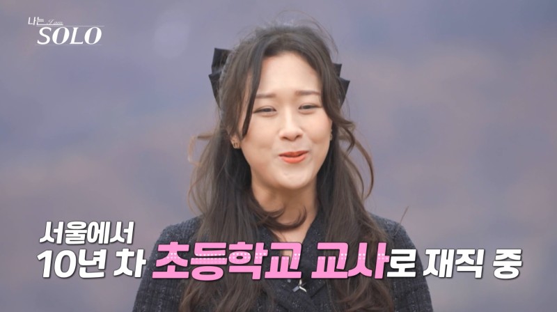 나는 솔로 20기 역대급 직업 정리 나이 147회 리뷰
