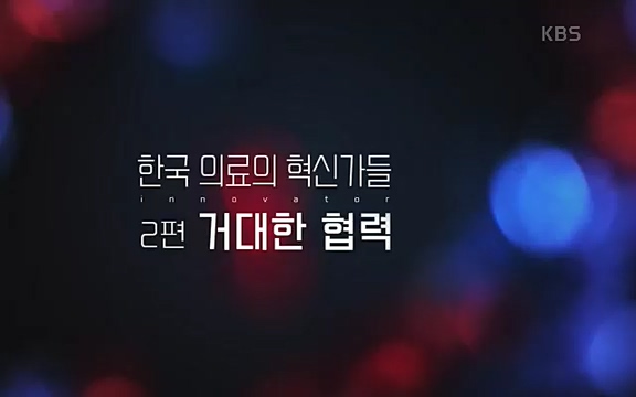 [807회] 생로병사의 비밀 - KBS807회] 생로병사의 비밀.ts_20220818_205309.612.jpg