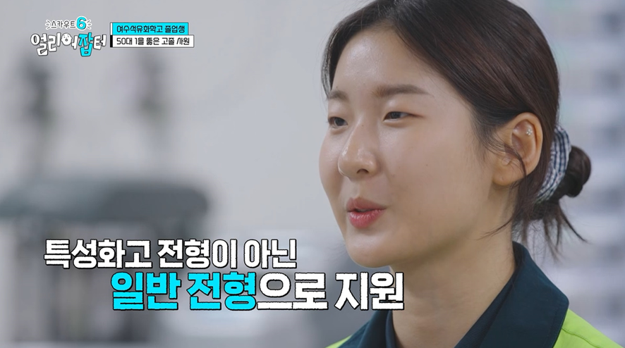 특성화고 나왔는데 일반 전형으로 50:1 경쟁률 뚫고 합격해서 갓생사는 25살 여자 | 인스티즈