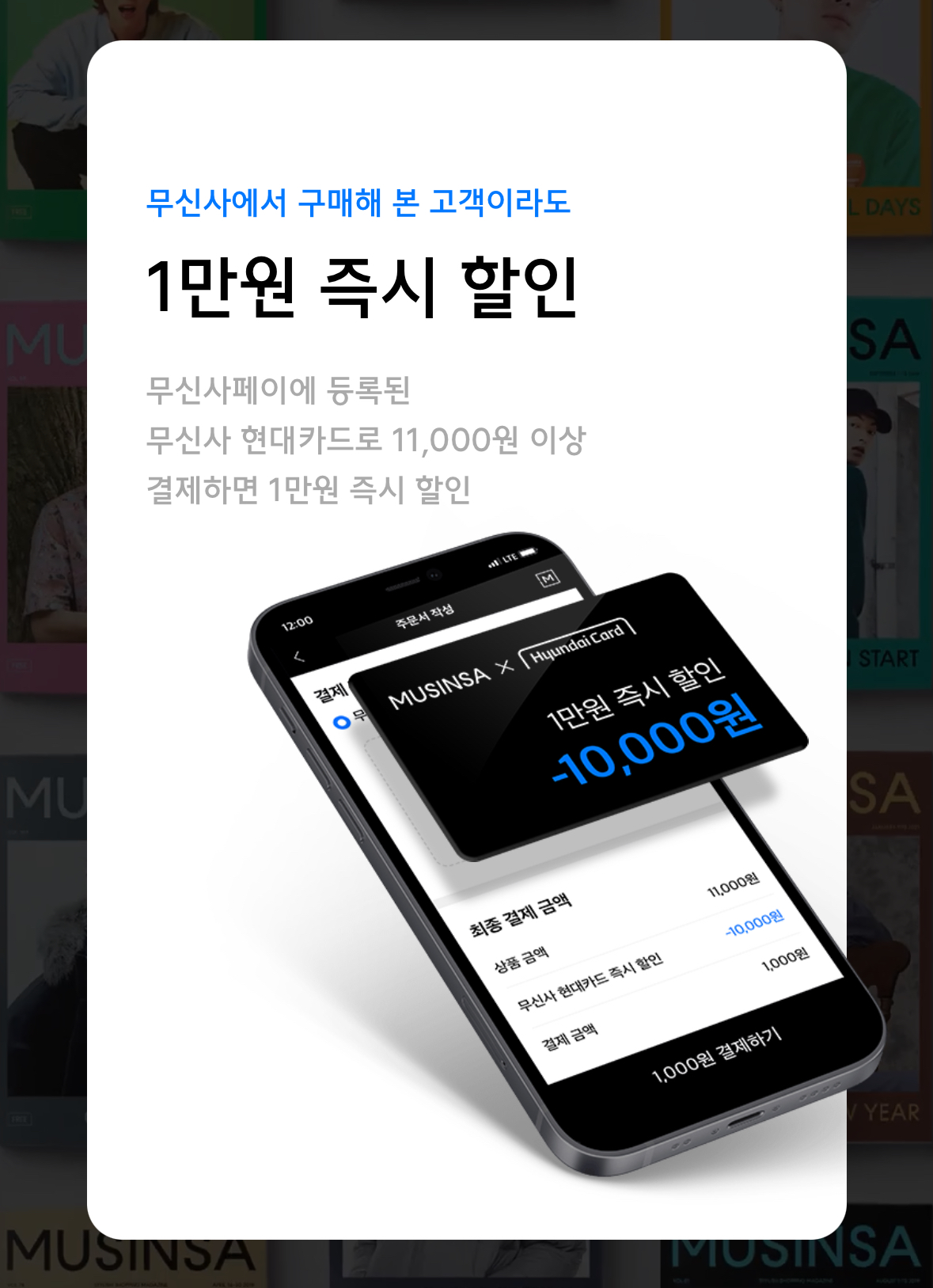 무신사 현대