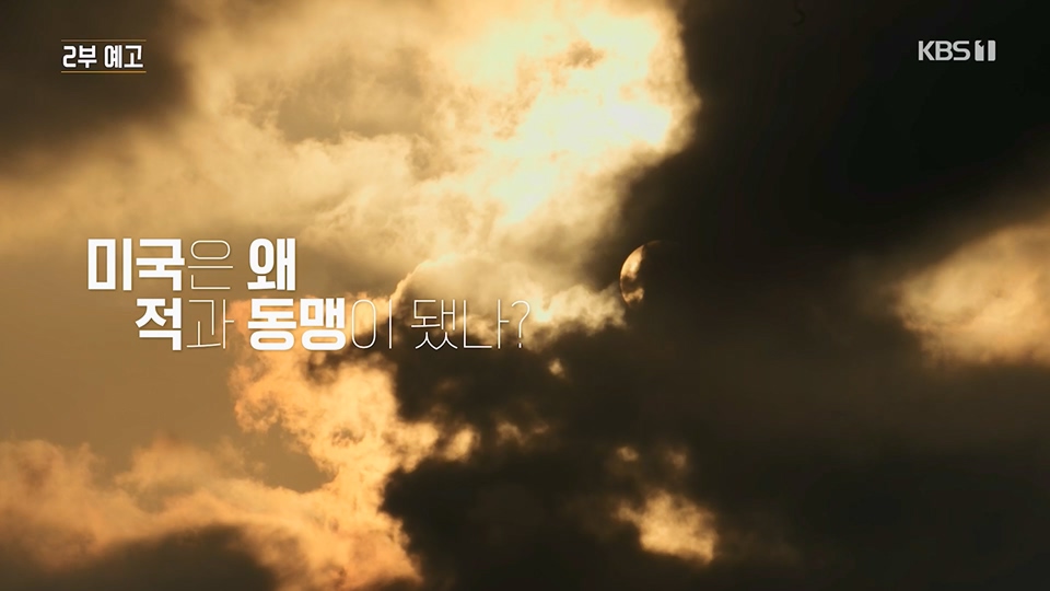 다큐 인사이트.E154.230622p.H264-F1RST.mp4_20230624_173424.186.jpg