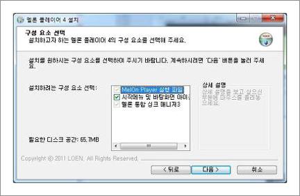 멜론플레이어 설치