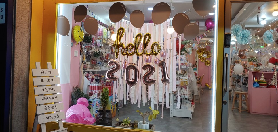 선물 받은 현서의 표정 청주 이벤트 풍선 뜻밖의 6