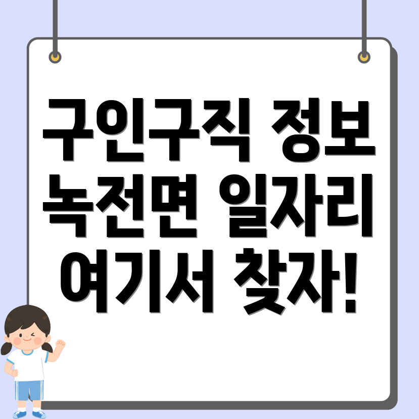 안동시 일자리센터