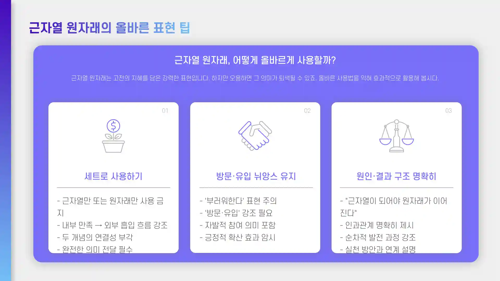 근자열 원자래
