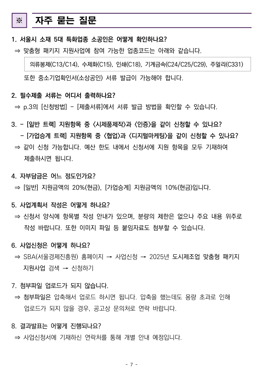 홈페이지제작지원사업