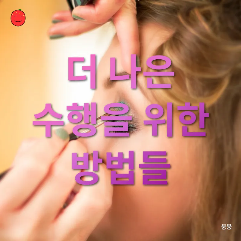 뇌과학 활용_2