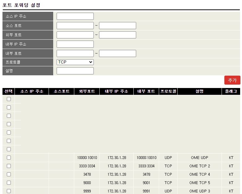 폐쇄적인 환경에서 저지연, 고화질로 내 PC 화면 실시간 공유하는 방법 (1/1) 7 img