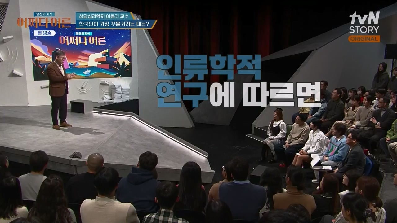 어쩌다 어른.E46.240306p-NEXT.mp4_20240306_210351.807.jpg