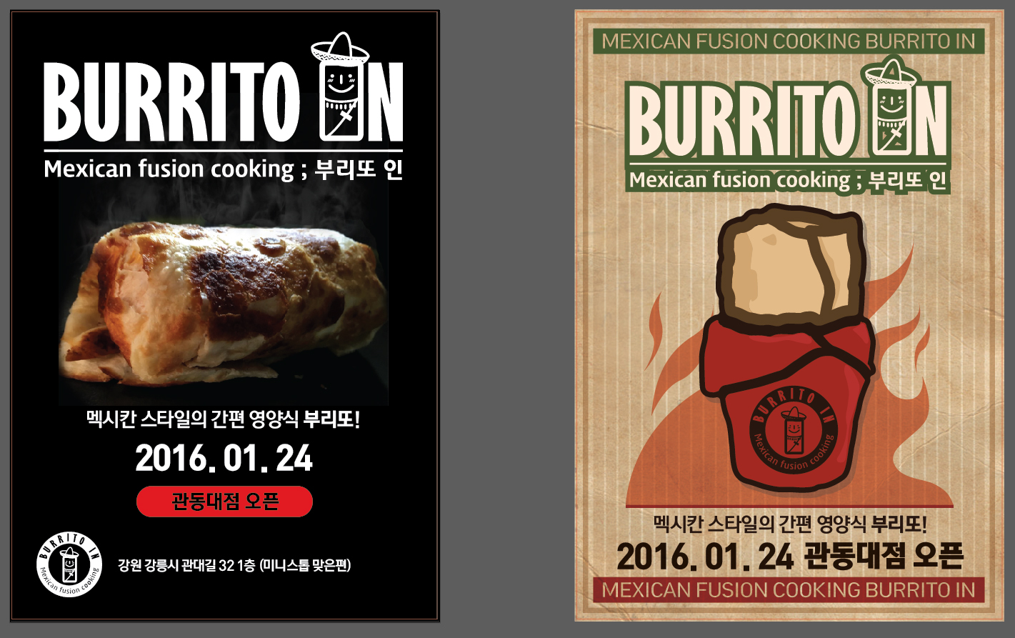 부리또인원주점 이미지