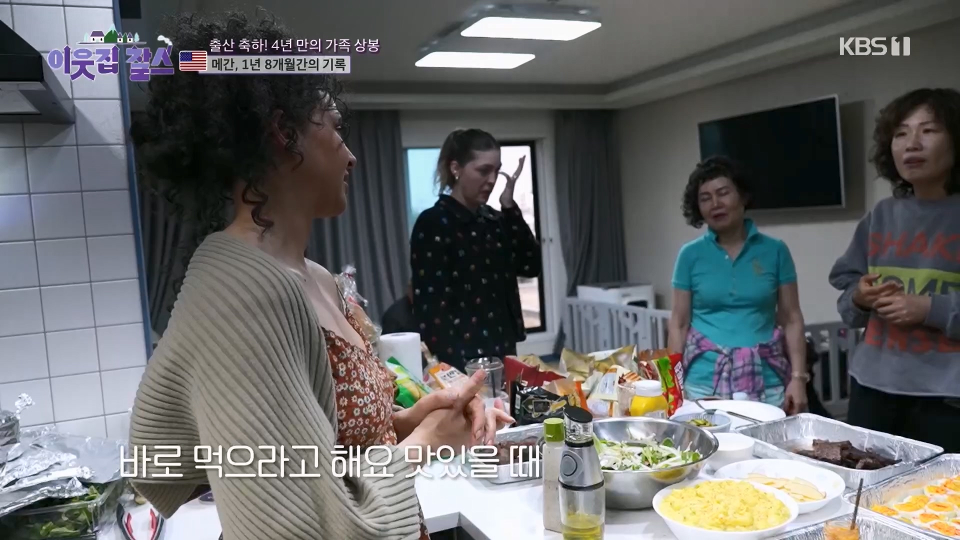 이웃집 찰스.E389.230530p.H264-F1RST.mp4_20230601_205010.101.jpg