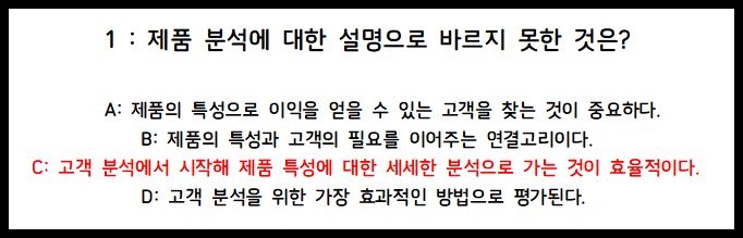  마음을 움직이는 카피라이팅과 글쓰기 최종평가
