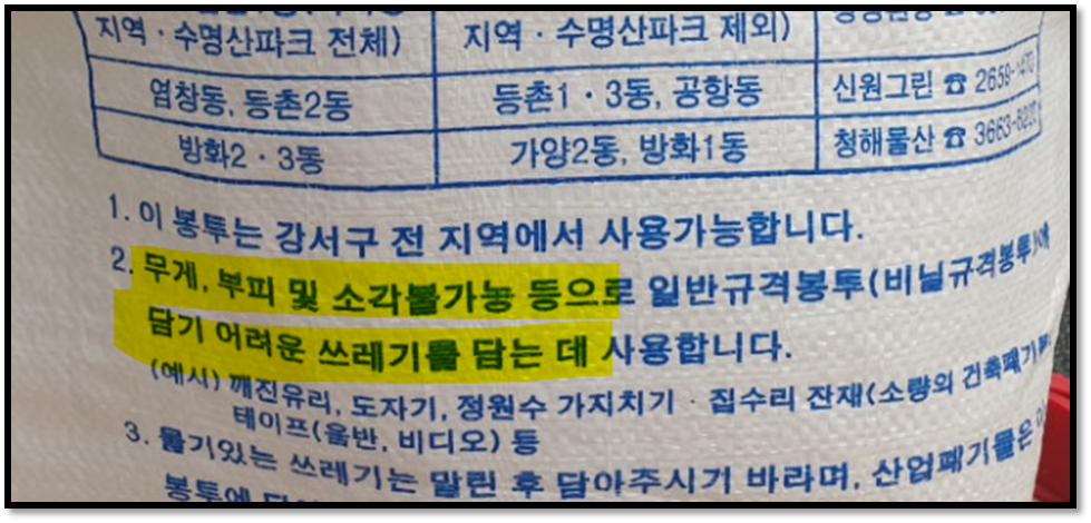 마대자루