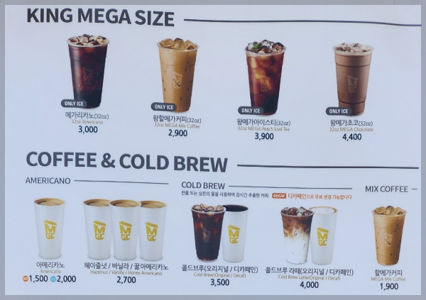 커피-메뉴-가격