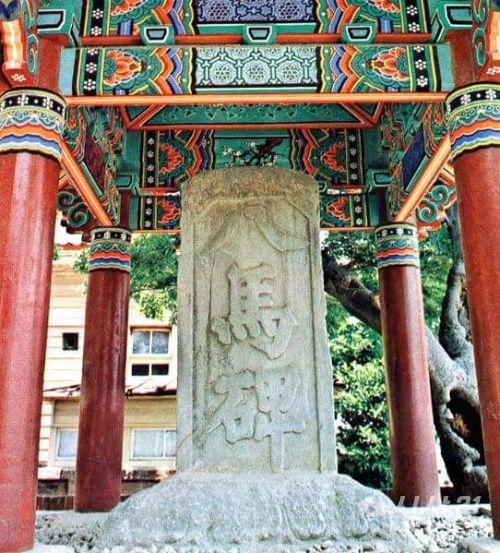  공직자들이여 순천에 가면 머리를 조아려라, 순천에는 '팔마비'(八馬碑)가 있나니.
