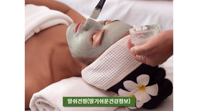 얼굴마사지