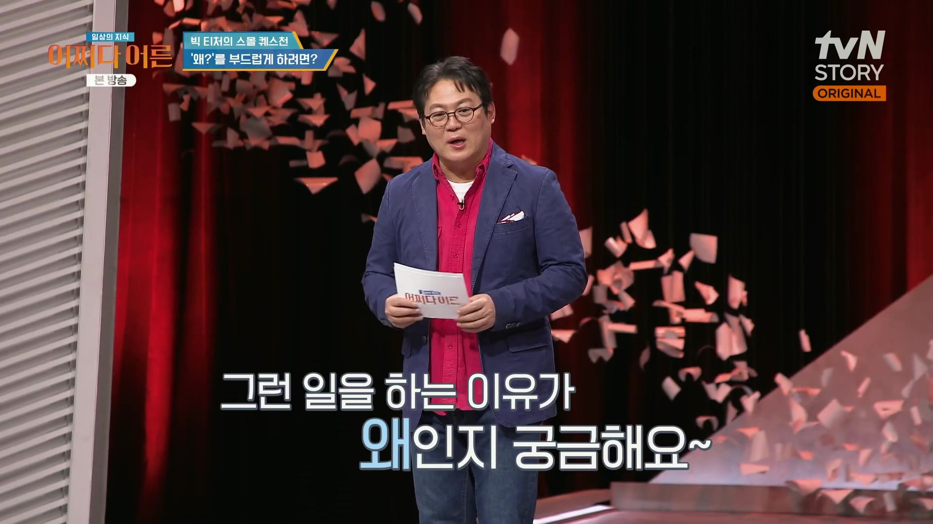 어쩌다 어른.최준영.E49.240326p.H264-F1RST.mp4_20240402_201049.884.jpg