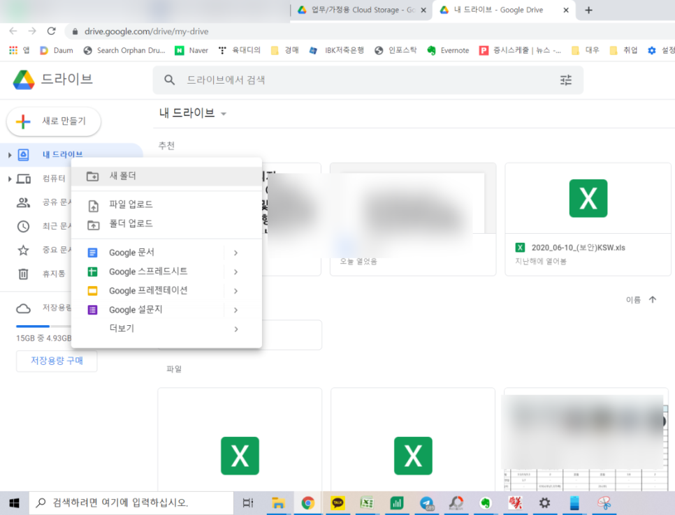 이미지에서 텍스트 추출하는 방법